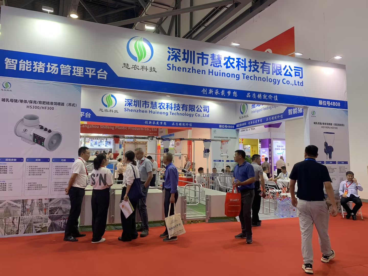 慧農(nóng)科技參加第二十一屆 (2024) 中國(guó)畜牧業(yè)博覽會(huì) 慧農(nóng)科技參加第二十一屆 (2024) 中國(guó)畜牧業(yè)博覽會(huì)
