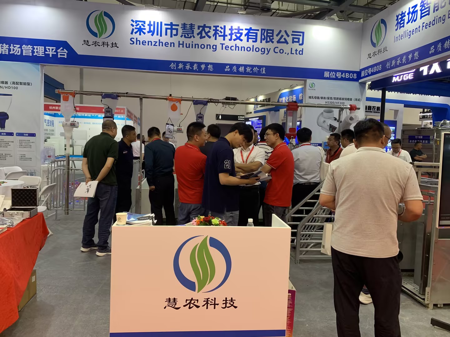 慧農(nóng)科技參加第二十一屆 (2024) 中國(guó)畜牧業(yè)博覽會(huì) 慧農(nóng)科技參加第二十一屆 (2024) 中國(guó)畜牧業(yè)博覽會(huì)