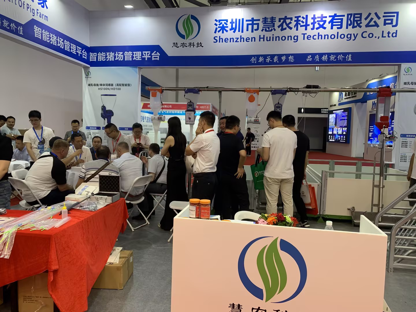 慧農(nóng)科技參加第二十一屆 (2024) 中國(guó)畜牧業(yè)博覽會(huì) 慧農(nóng)科技參加第二十一屆 (2024) 中國(guó)畜牧業(yè)博覽會(huì)