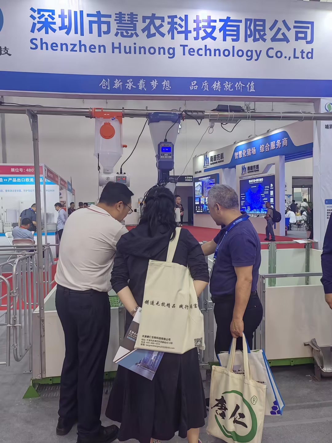 慧農(nóng)科技參加第二十一屆 (2024) 中國(guó)畜牧業(yè)博覽會(huì) 慧農(nóng)科技參加第二十一屆 (2024) 中國(guó)畜牧業(yè)博覽會(huì)